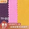 Factory direct sales of TY-055 Tengyue 300D matte A version PVC plain weave Oxford fabric for bags, backpacks, handbags, tents, camping vehicles and outdoor materials Application Scenario